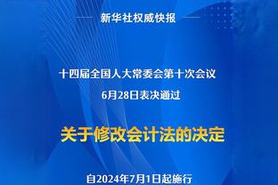 斯奈德：我们没有专注于做正确的事情 进攻端没有保持一致性