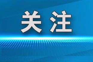 罗马诺：拜仁向特尔保证他在球队未来计划中，双方可能会讨论续约