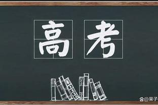 国米官方祝索默35岁生日快乐，本赛季20次出场13次零封